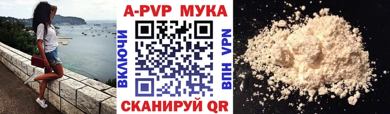 APVP Соль  Купить  Ливны 