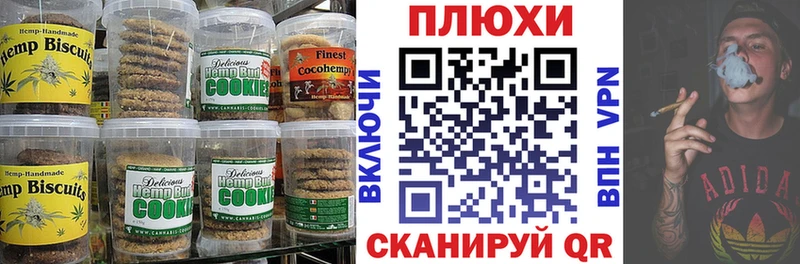 Купить  Ливны  Canna-Cookies марихуана 