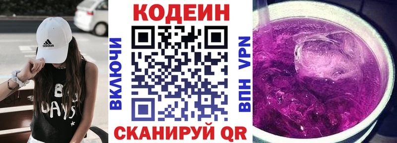 Купить  Ливны  Codein Purple Drank 