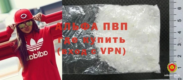 ALPHA-PVP Богородск